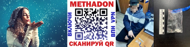МЕТАДОН кристалл  Купить где  Нытва 