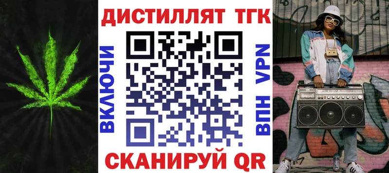 Купить  Нытва  ТГК вейп 